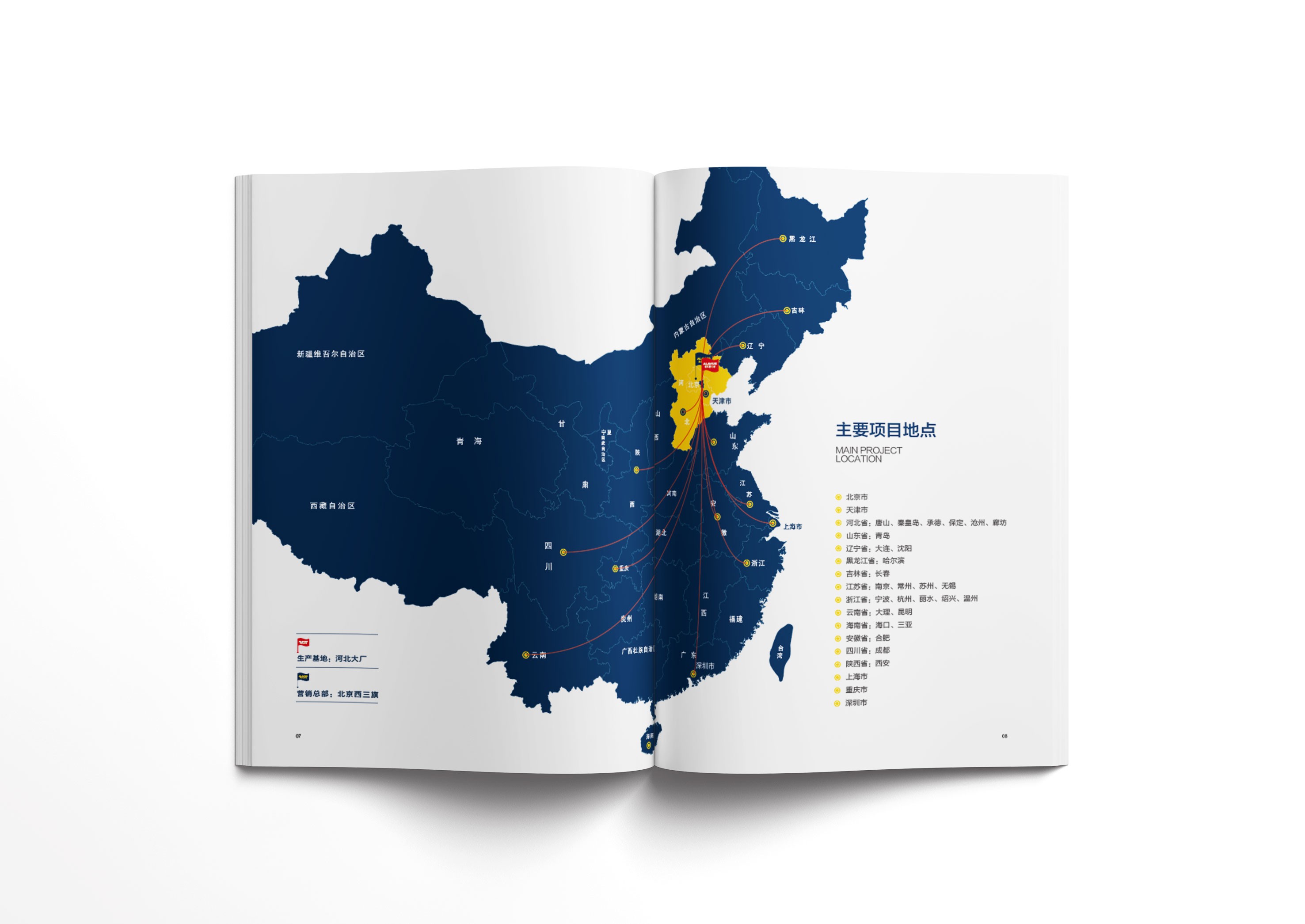 愛樂屋門窗產(chǎn)品畫冊