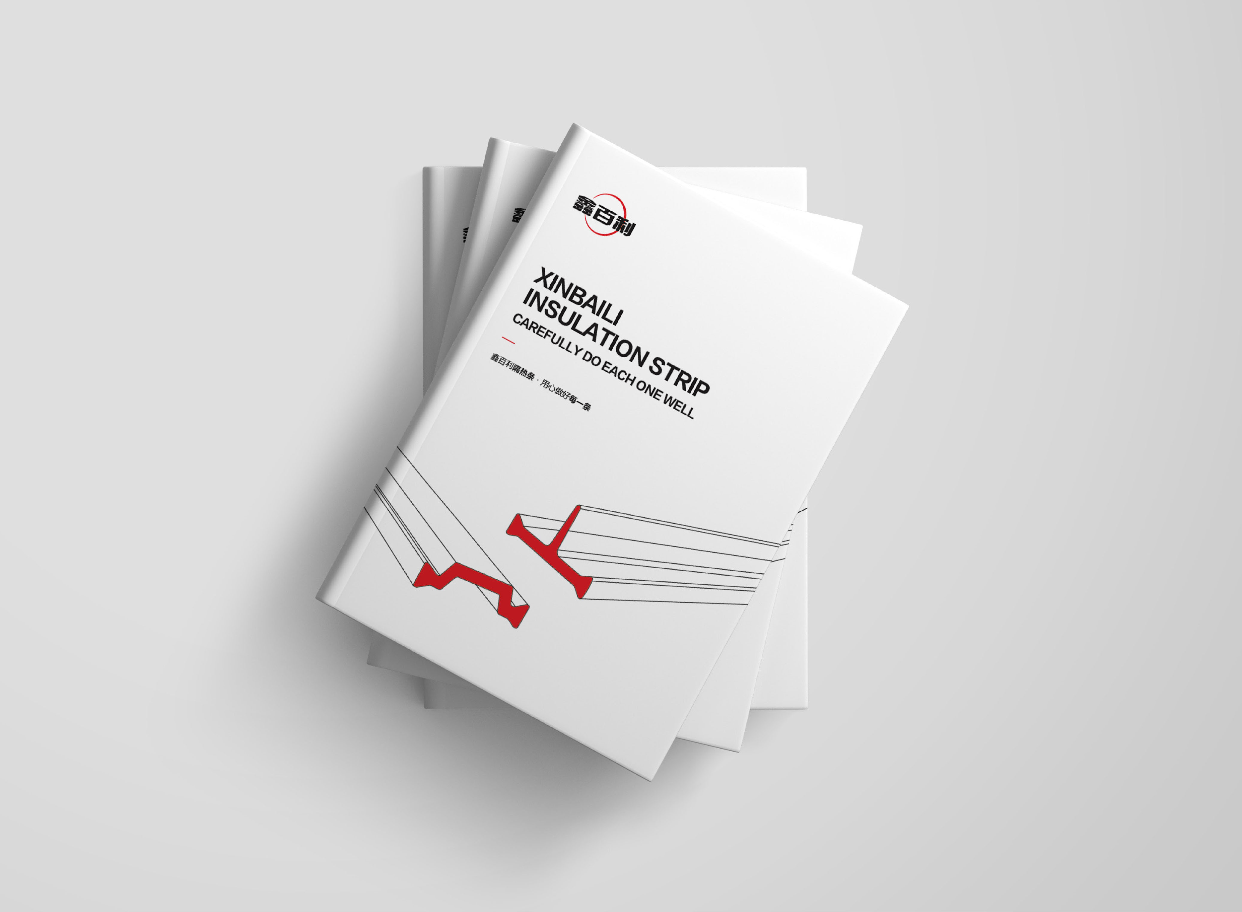 鑫百利隔熱條畫冊