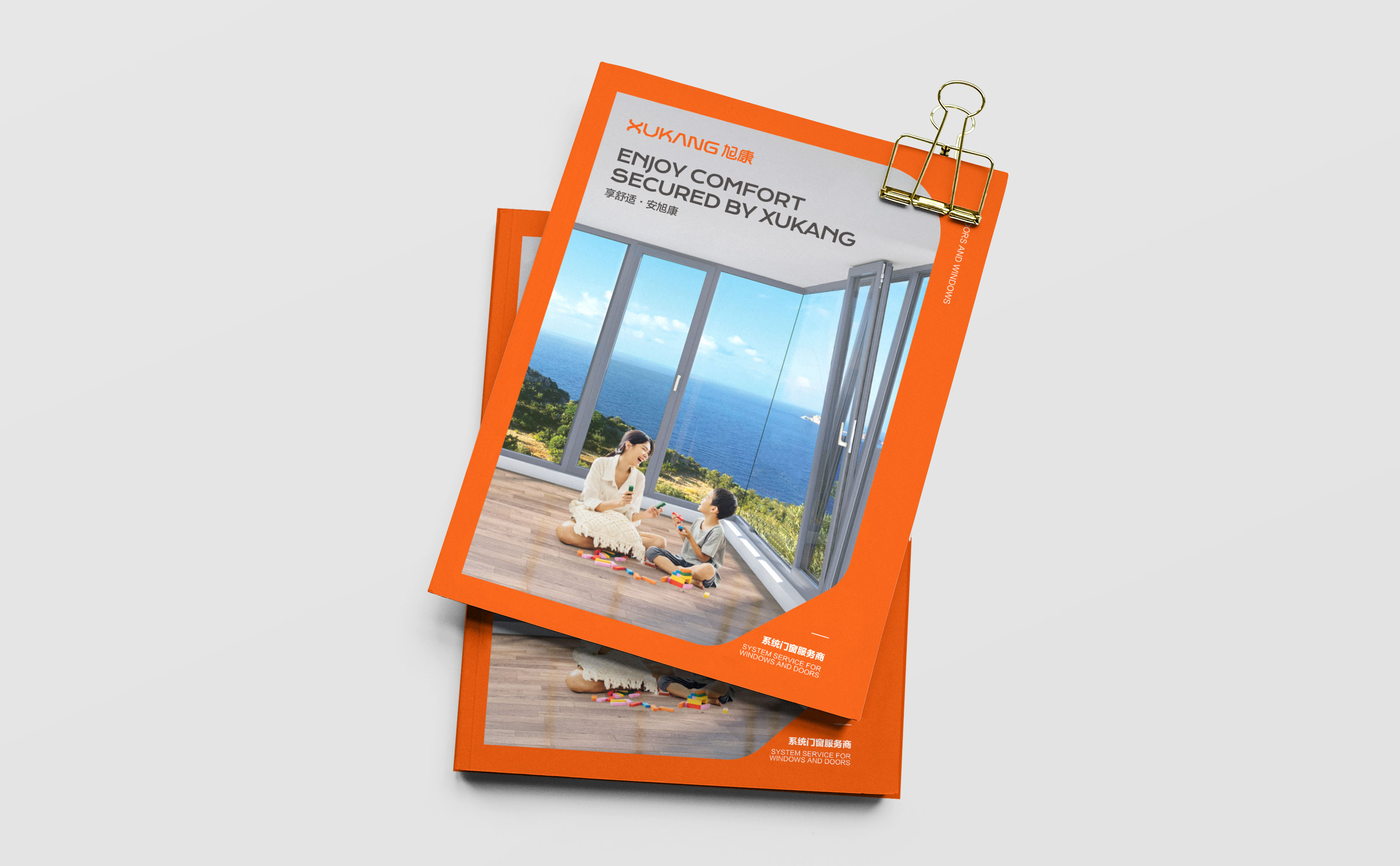 北京旭康門窗畫冊(cè)