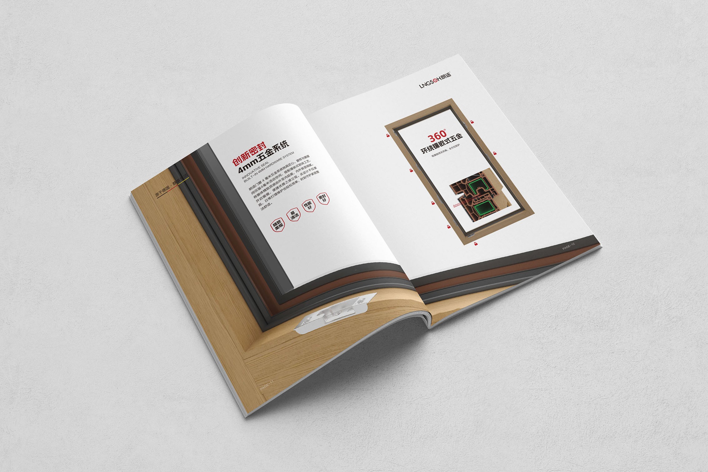 朗適門(mén)窗畫(huà)冊(cè)